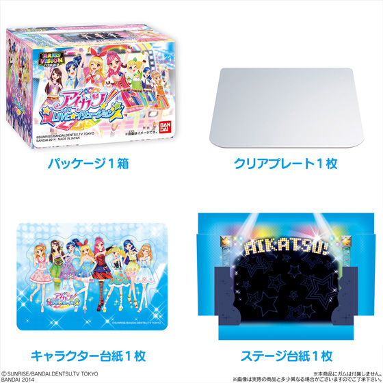 ハコビジョン アイカツ！LIVE☆イリュージョン | アイカツ！シリーズ