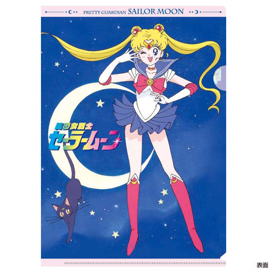 A4クリアファイル2枚セット 美少女戦士セーラームーン | 美少女戦士