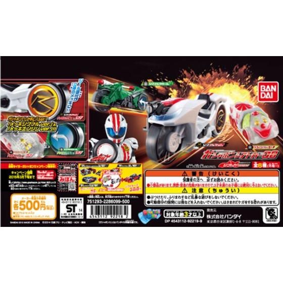 仮面ライダードライブ ガシャポンシフトカー08｜ガシャポン