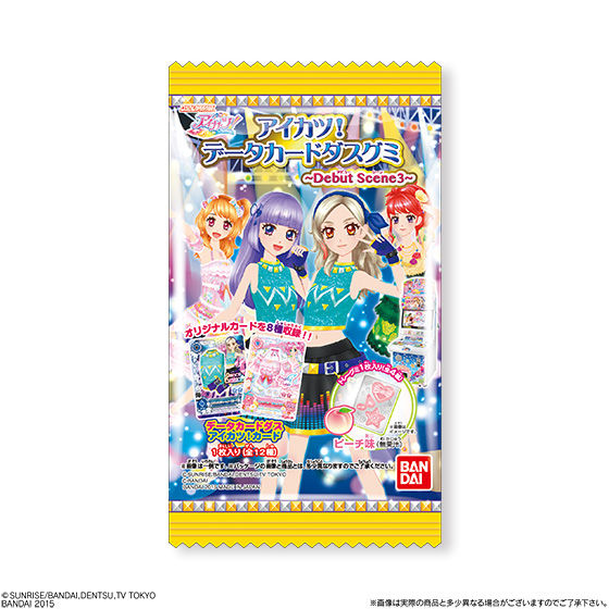 アイカツ！データカードダスグミ～Debut Scene3～（20個入