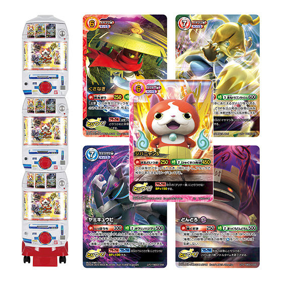 バンダイ 商品・サービスサイト | 妖怪ウォッチ とりつきカードバトル