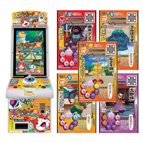 バンダイ 商品・サービスサイト | データカードダス 妖怪ウォッチ