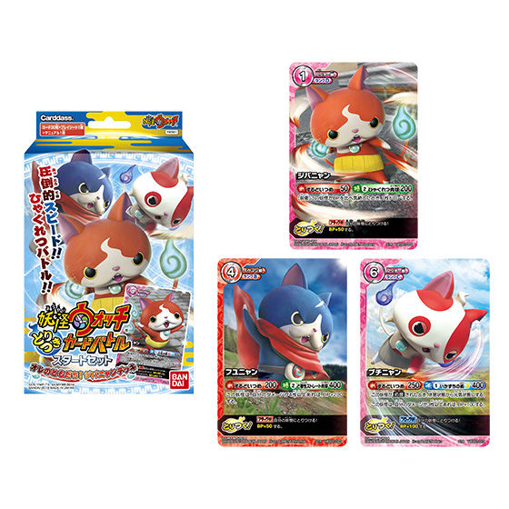 カードダスドットコム 公式サイト | 商品情報 - 妖怪ウォッチ とりつき