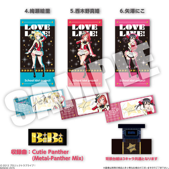 ラブライブ！チケットケースwithハコビジョンチケット（10個入