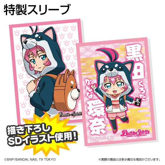 バトルスピリッツ スペシャル烈火魂(バーニングソウル)セット 黒田環奈