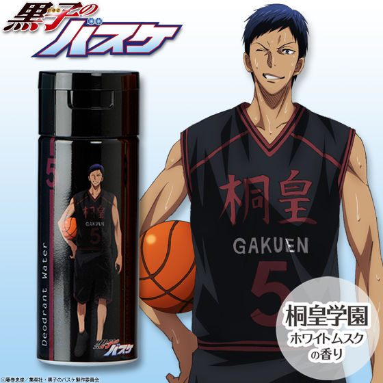 黒子のバスケ デオドラントウォーター 桐皇学園高校 | 黒子のバスケ