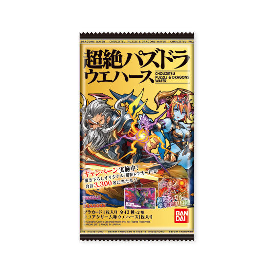 超絶パズドラウエハース（20個入り） | 食品・飲料 | アニメグッズ