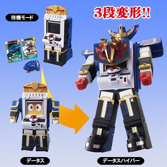 バンダイ 商品・サービスサイト | ゴセイヘッダーシリーズ DXデータス