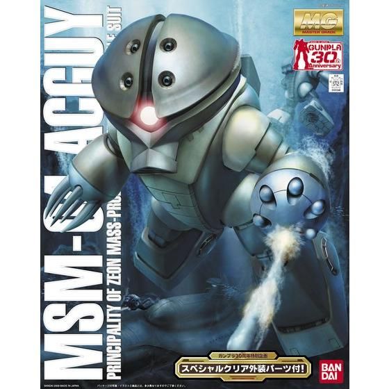 MG 1/100 MSM-04 アッガイ(プラスクリア外装) | バンダイによる、遊び