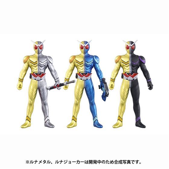ライダーヒーローシリーズW EX 仮面ライダーW ルナスタイル3体