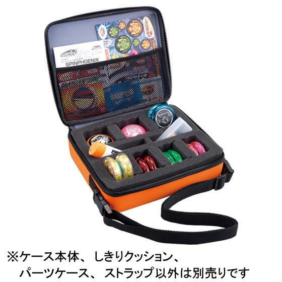 バンダイ 商品・サービスサイト | ハイパーヨーヨー スピナーズケース