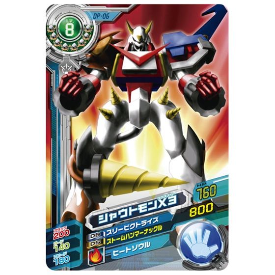 バンダイ 商品・サービスサイト | デジモンクロスフィギュアシリーズ05