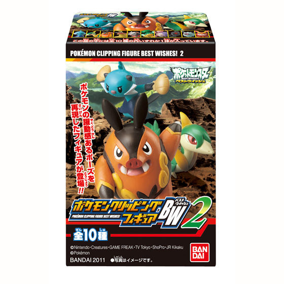 ポケモンクリッピングフィギュアベストウイッシュ2（12個入