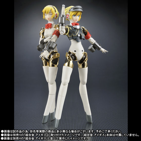 超合金 アイギス重装甲パーツセット | フィギュア | アニメグッズ