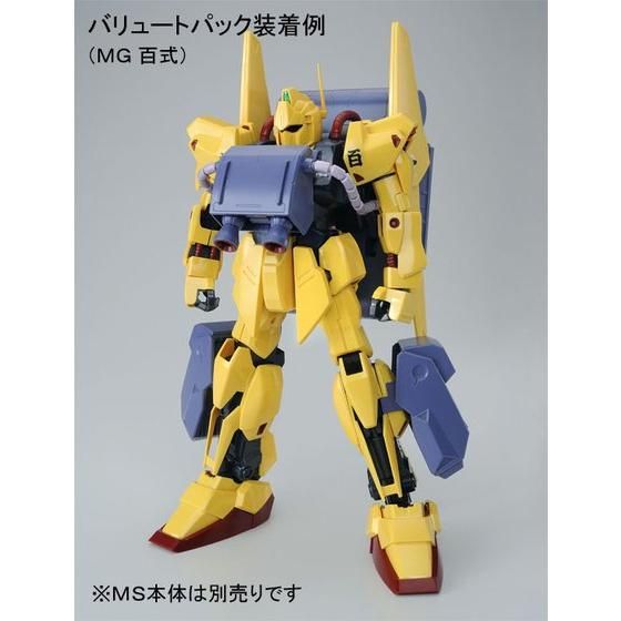 MG 1/100 バリュートパック│株式会社BANDAI SPIRITS（バンダイ