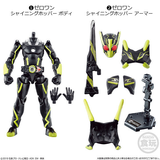 装動 仮面ライダーゼロワン AI 03 コンプリートセット | 仮面ライダー