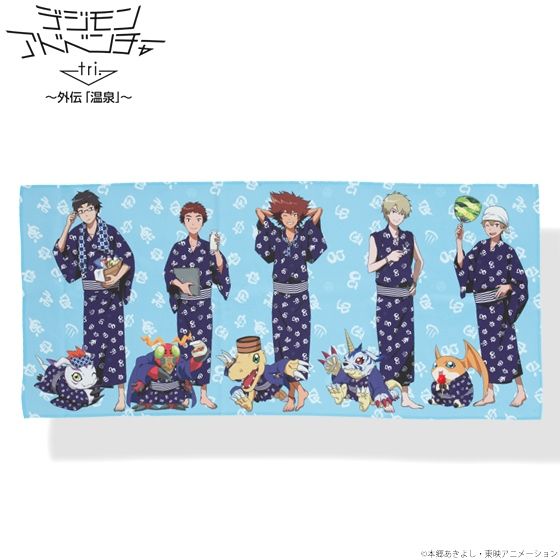 デジモンアドベンチャーtri.×大江戸温泉物語 マイクロファイバー