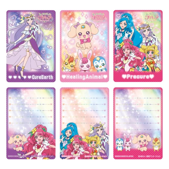 カードダスドットコム 公式サイト | 商品情報 - ヒーリングっど