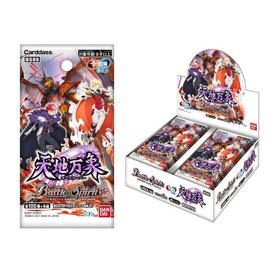 カードダスドットコム 公式サイト | 商品情報 - バトルスピリッツ 転醒