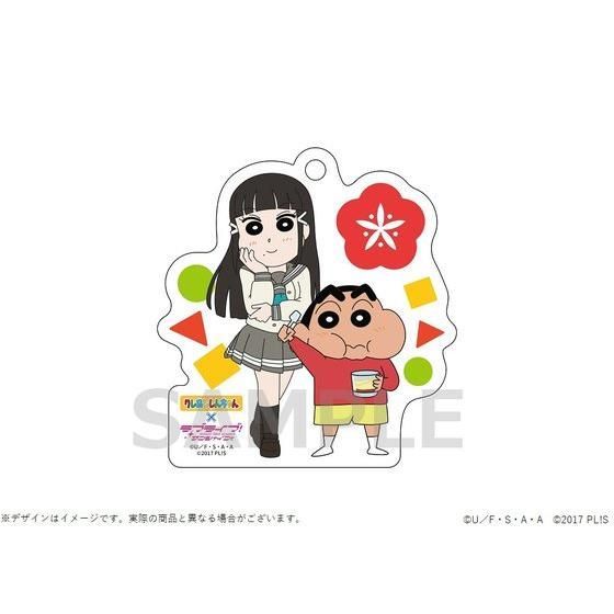 クレヨンしんちゃん×ラブライブ！サンシャイン!! トレーディング