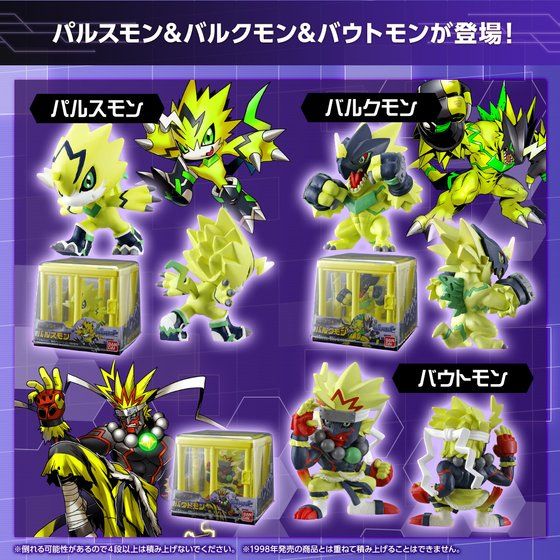 デジモンアドベンチャー ザ・デジモン IMPULSE CITY SET | デジモン