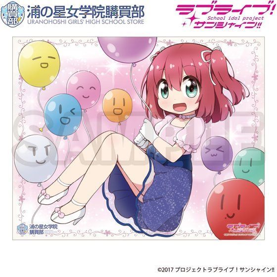 ラブライブ！サンシャイン!! 浦の星女学院購買部 BIRTHDAYプレゼント第