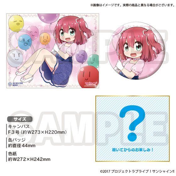 ラブライブ！サンシャイン!! 浦の星女学院購買部 BIRTHDAYプレゼント第