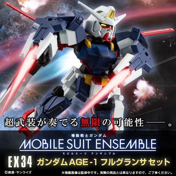 ガンダムフィギュア「モビルスーツ アンサンブル」第19弾が箱売り