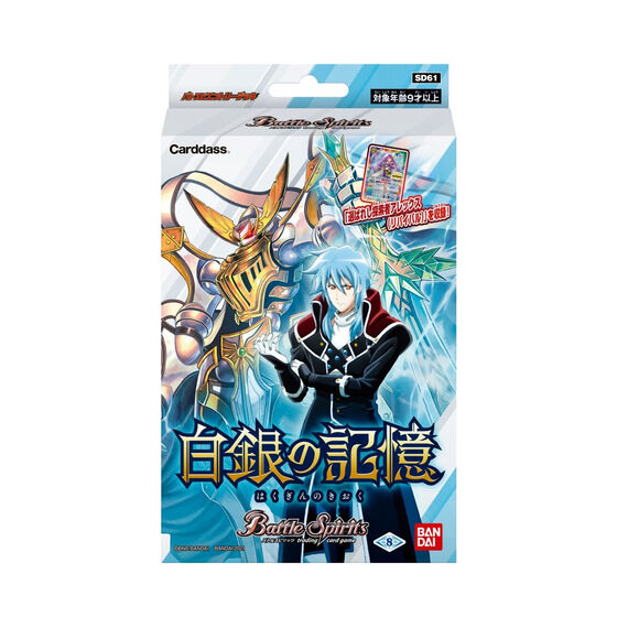 カードダスドットコム 公式サイト | 商品情報 - バトスピエントリー