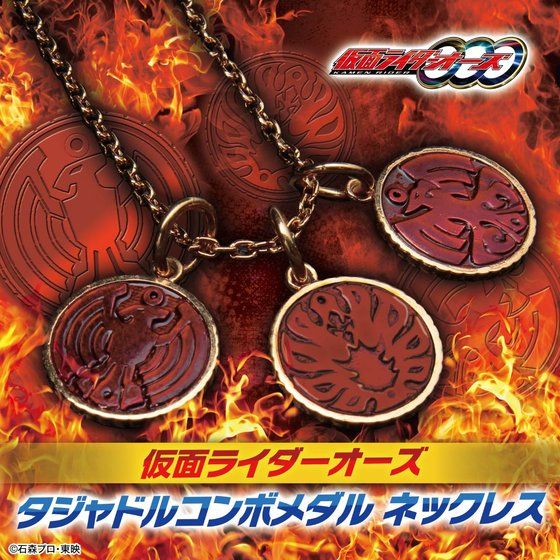 仮面ライダーオーズ』10th 復活のコアメダル公開記念アパレルが登場