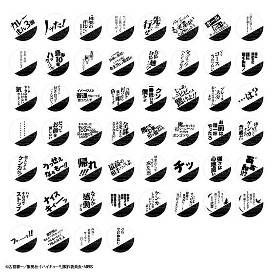 コースターコレクション ハイキュー!! TO THE TOP Vol.1│ライフ