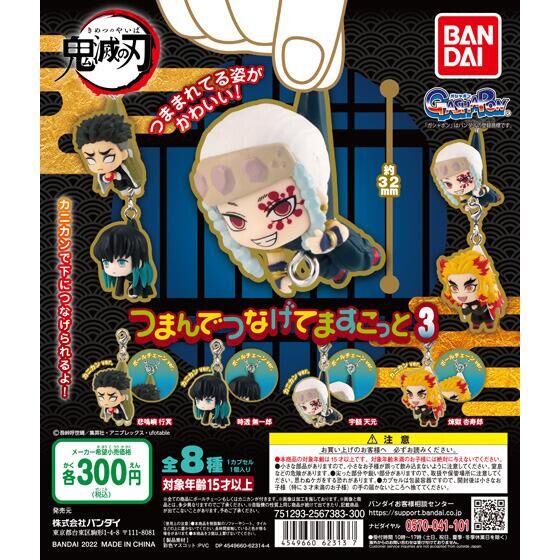 ▶︎プライズ/鬼滅の刃ジビッツ、鬼滅の刃グッズなにもかもまとめ売り