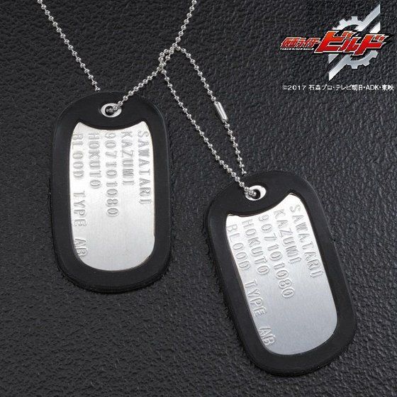 仮面ライダービルド ドッグタグ 猿渡一海 着用モデル | 仮面ライダー