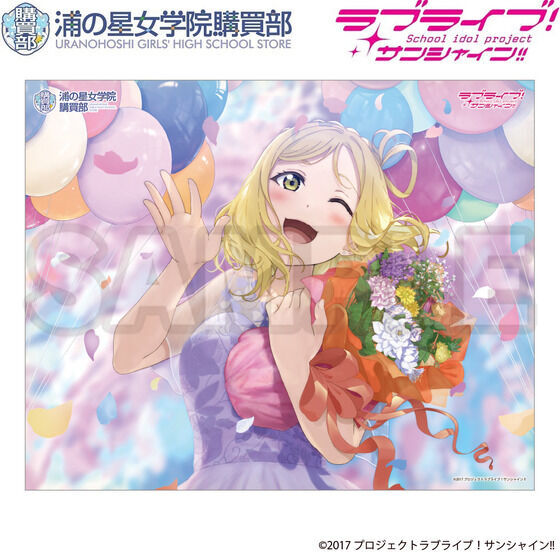 ラブライブ！サンシャイン!! 浦の星女学院購買部 BIRTHDAYプレゼント