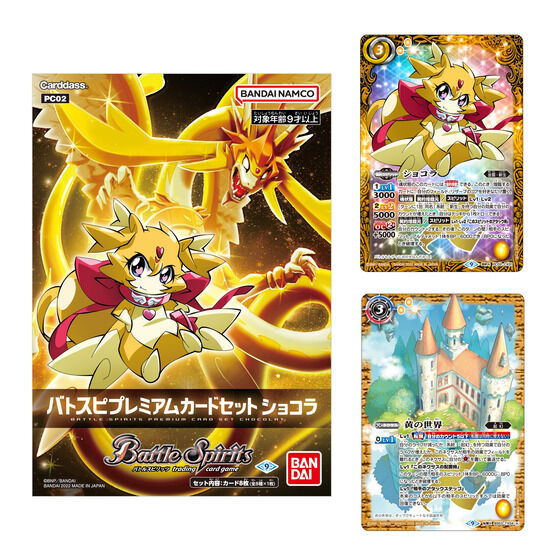 バンダイ 商品・サービスサイト | バトルスピリッツ バトスピ