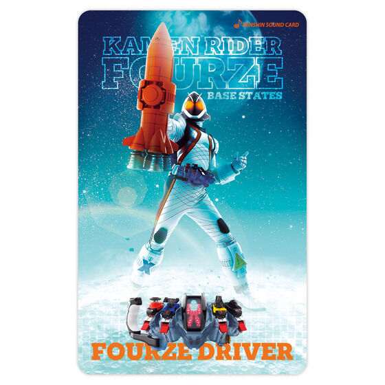 変身サウンドカードセレクション 17 仮面ライダーフォーゼ ベース