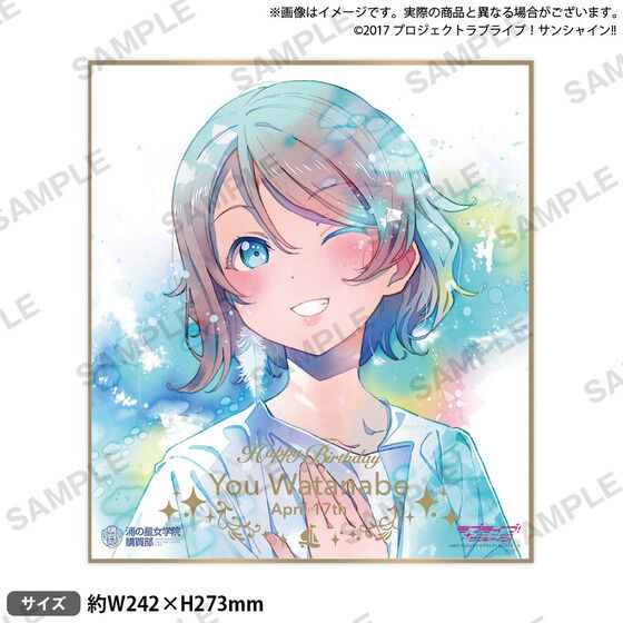 ラブライブ！サンシャイン!! 浦の星女学院購買部 BIRTHDAYプレゼント第