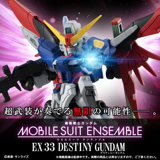 機動戦士ガンダム MOBILE SUIT ENSEMBLE」より「ガンダムSEED」4点の