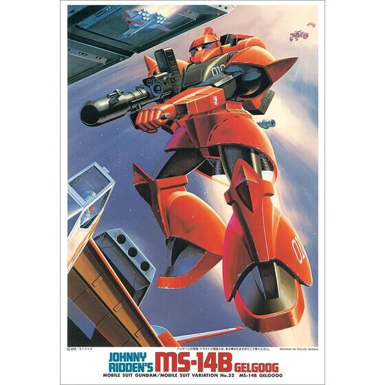 1/144 MS-14B ゲルググ(ジョニー・ライデン少佐用)│株式会社BANDAI