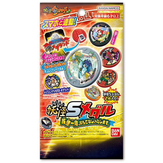 商品情報 | BANDAI TOYS