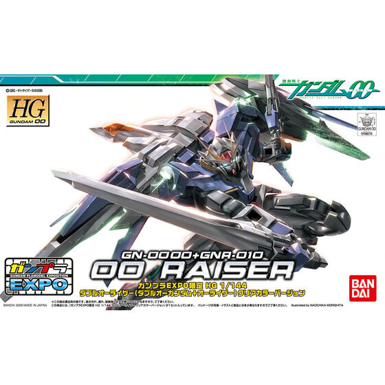 HG 1/144 ダブルオーライザー (ダブルオーガンダム+オーライザー