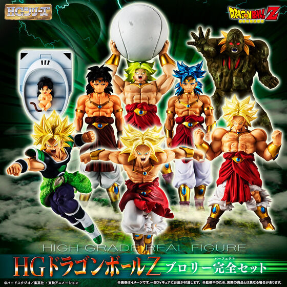8種のブロリーをまとめてセットに！ フィギュア「HGドラゴンボールZ