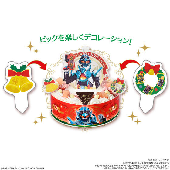 仮面ライダーガッチャード「キャラデコクリスマス」は「ライドケミー