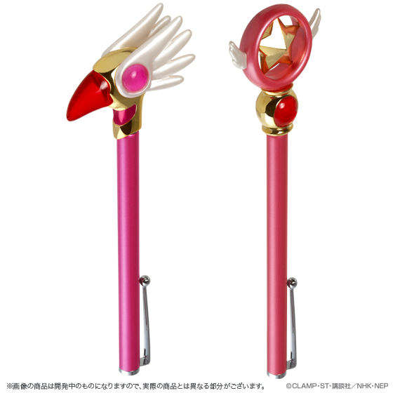 カードキャプターさくら 封印の杖＆星の杖 指示ボールセット 【2次