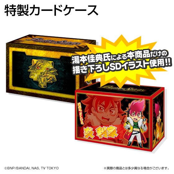 バトルスピリッツ スペシャル烈火魂(バーニングソウル)セット 炎利家