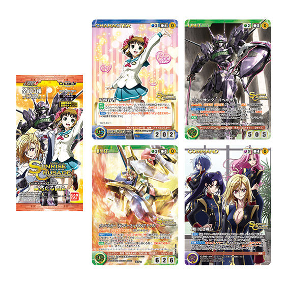 カードダスドットコム 公式サイト | 商品情報 - サンライズクルセイド