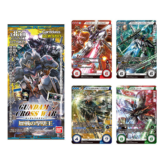 非売品 ガンダム 新体験 グリーン ダイバーズ カード 1傷あり 2〜5美品