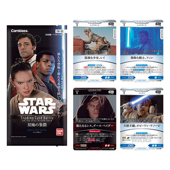 カードダスドットコム 公式サイト | 商品情報 - STAR WARS Trading