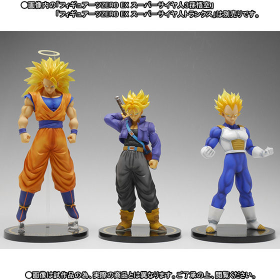 フィギュアーツZERO EX スーパーサイヤ人 ベジータ | ドラゴンボール