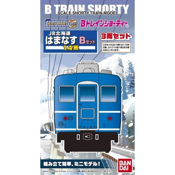 Bトレインショ-ティ- JR北海道「はまなす」 14系 Bセット│株式会社